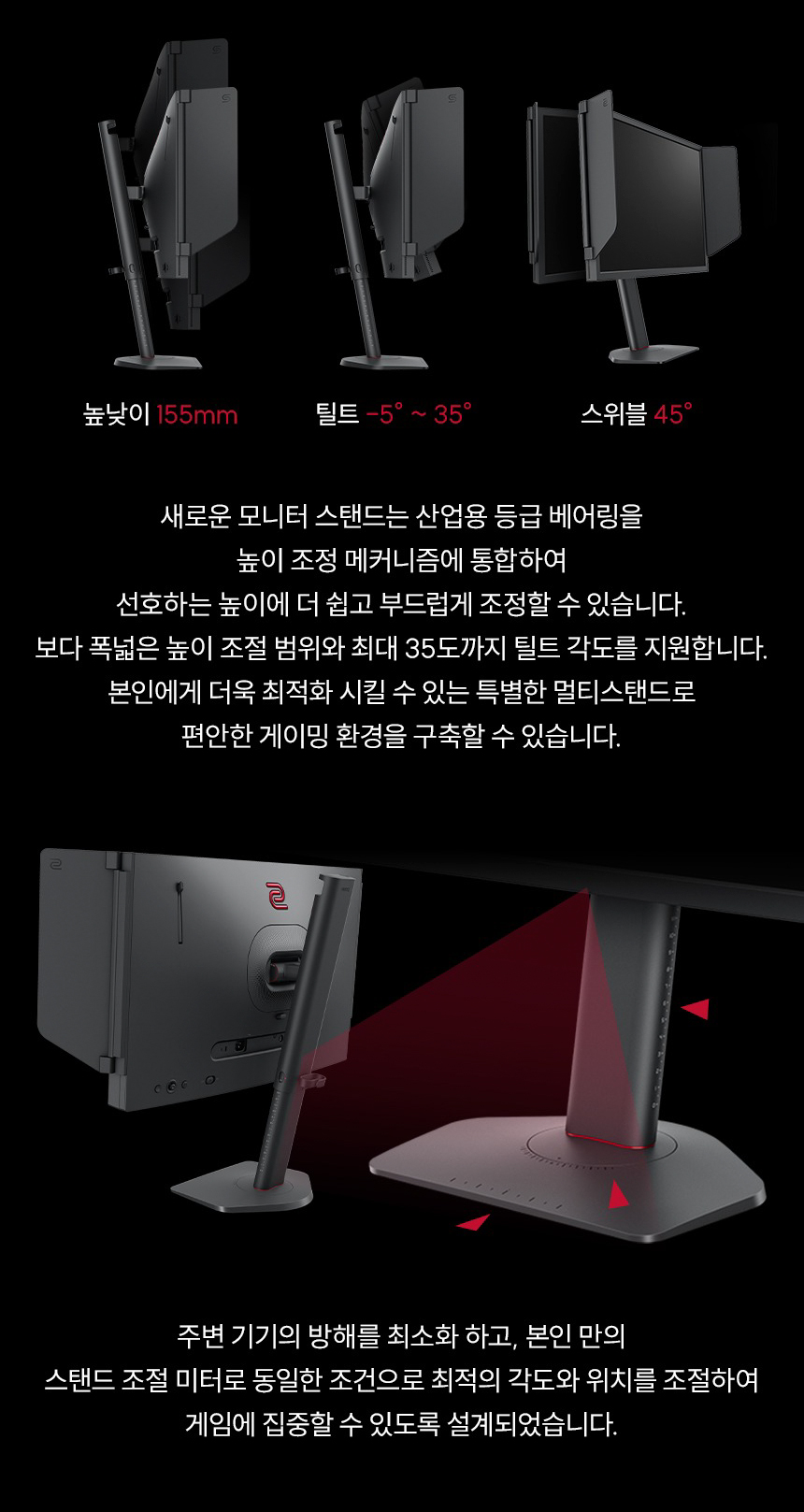 벤큐 BenQ ZOWIE XQ2566X 게이밍 무결점 모니터 멀티스탠드 DyAc3 (TN/QHD/360Hz)