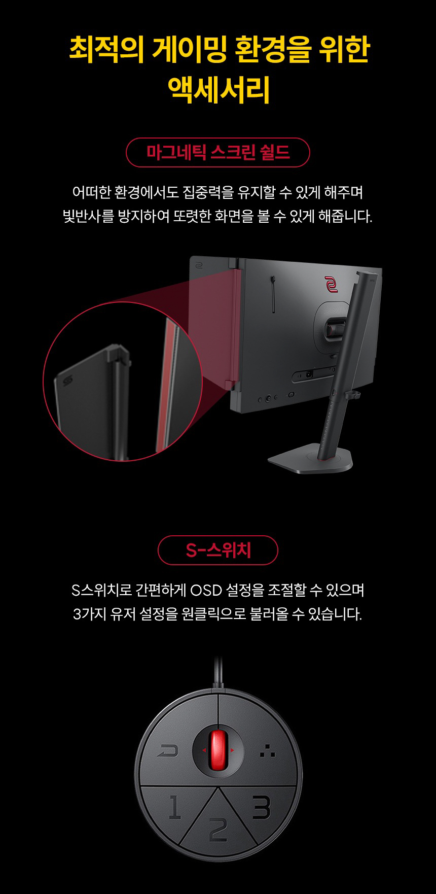 벤큐 BenQ ZOWIE XQ2566X 게이밍 무결점 모니터 멀티스탠드 DyAc3 (TN/QHD/360Hz)