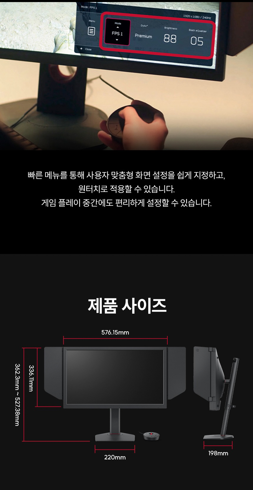 벤큐 BenQ ZOWIE XQ2566X 게이밍 무결점 모니터 멀티스탠드 DyAc3 (TN/QHD/360Hz)