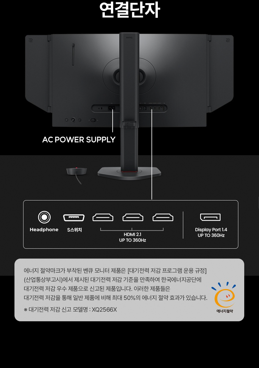 벤큐 BenQ ZOWIE XQ2566X 게이밍 무결점 모니터 멀티스탠드 DyAc3 (TN/QHD/360Hz)