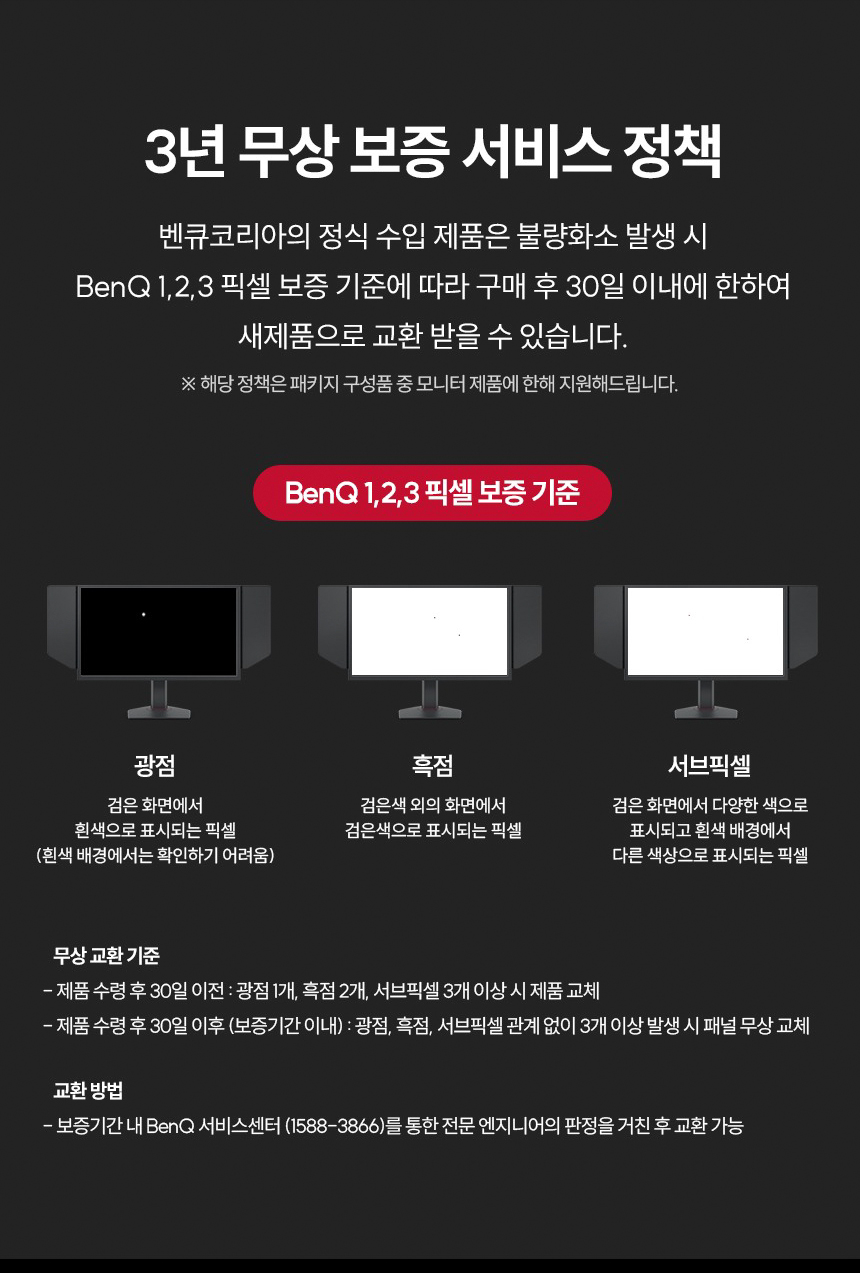 벤큐 BenQ ZOWIE XQ2566X 게이밍 무결점 모니터 멀티스탠드 DyAc3 (TN/QHD/360Hz)