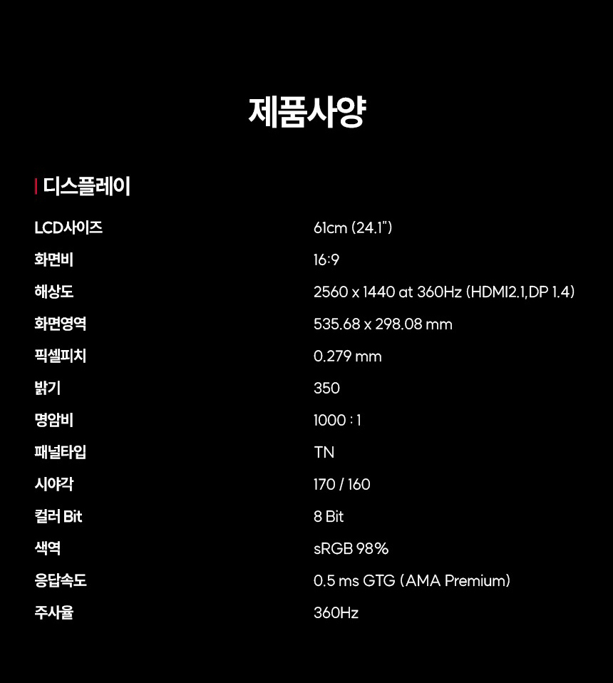 벤큐 BenQ ZOWIE XQ2566X 게이밍 무결점 모니터 멀티스탠드 DyAc3 (TN/QHD/360Hz)