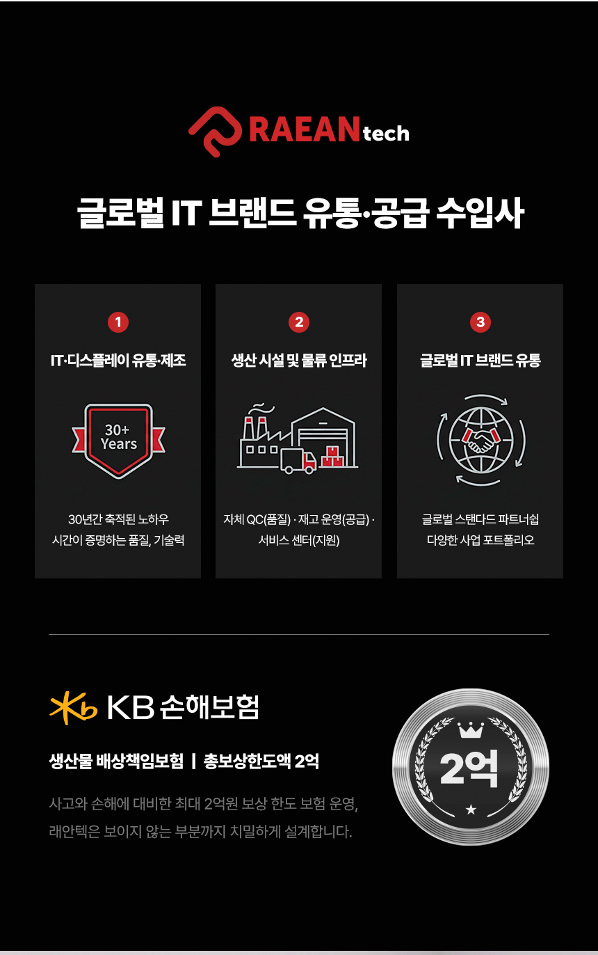 래안텍 EdgeArt Q3275K II 블랙 QHD 논글레어 3H 하드코팅 멀티스탠드 일반 모니터