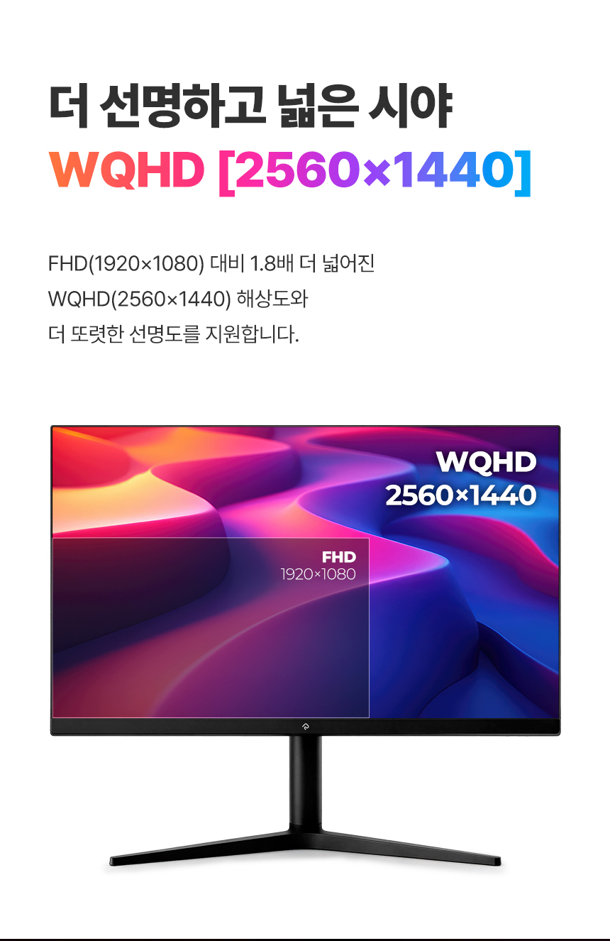 래안텍 EdgeArt Q3275K II 블랙 QHD 논글레어 3H 하드코팅 멀티스탠드 일반 모니터