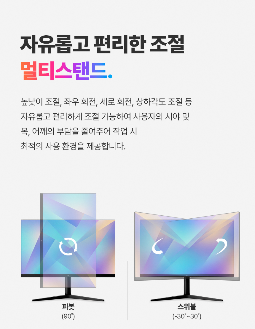 래안텍 EdgeArt Q3275K II 블랙 QHD 논글레어 3H 하드코팅 멀티스탠드 일반 모니터