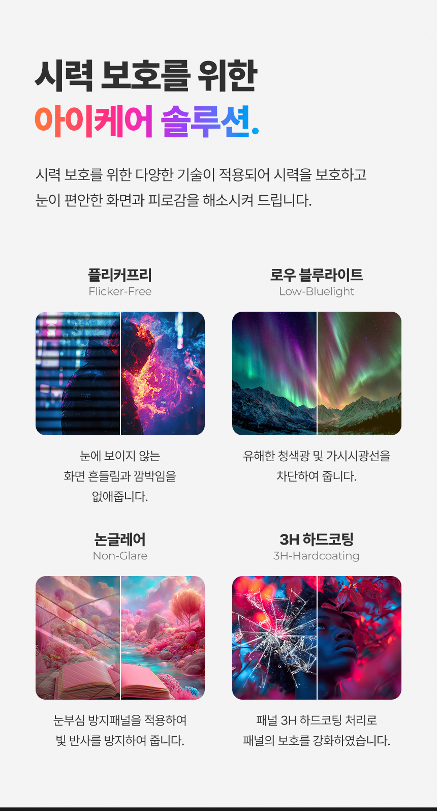 래안텍 EdgeArt Q3275K II 블랙 QHD 논글레어 3H 하드코팅 멀티스탠드 일반 모니터