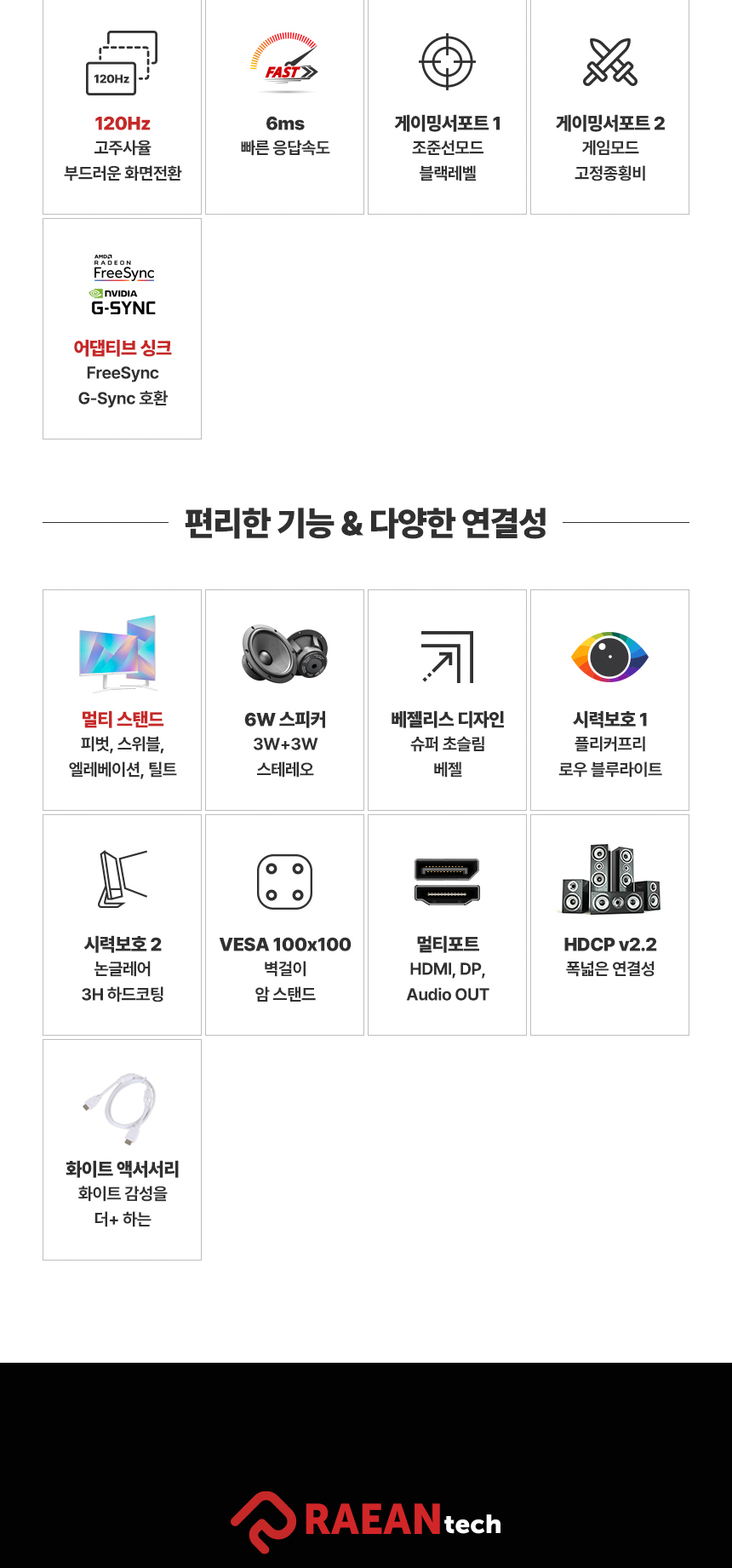 래안텍 EdgeArt Q3275K II 화이트 QHD 논글레어 3H 하드코팅 멀티스탠드 일반 모니터