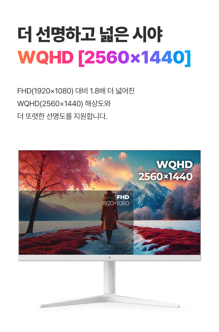 래안텍 EdgeArt Q3275K II 화이트 QHD 논글레어 3H 하드코팅 멀티스탠드 일반 모니터