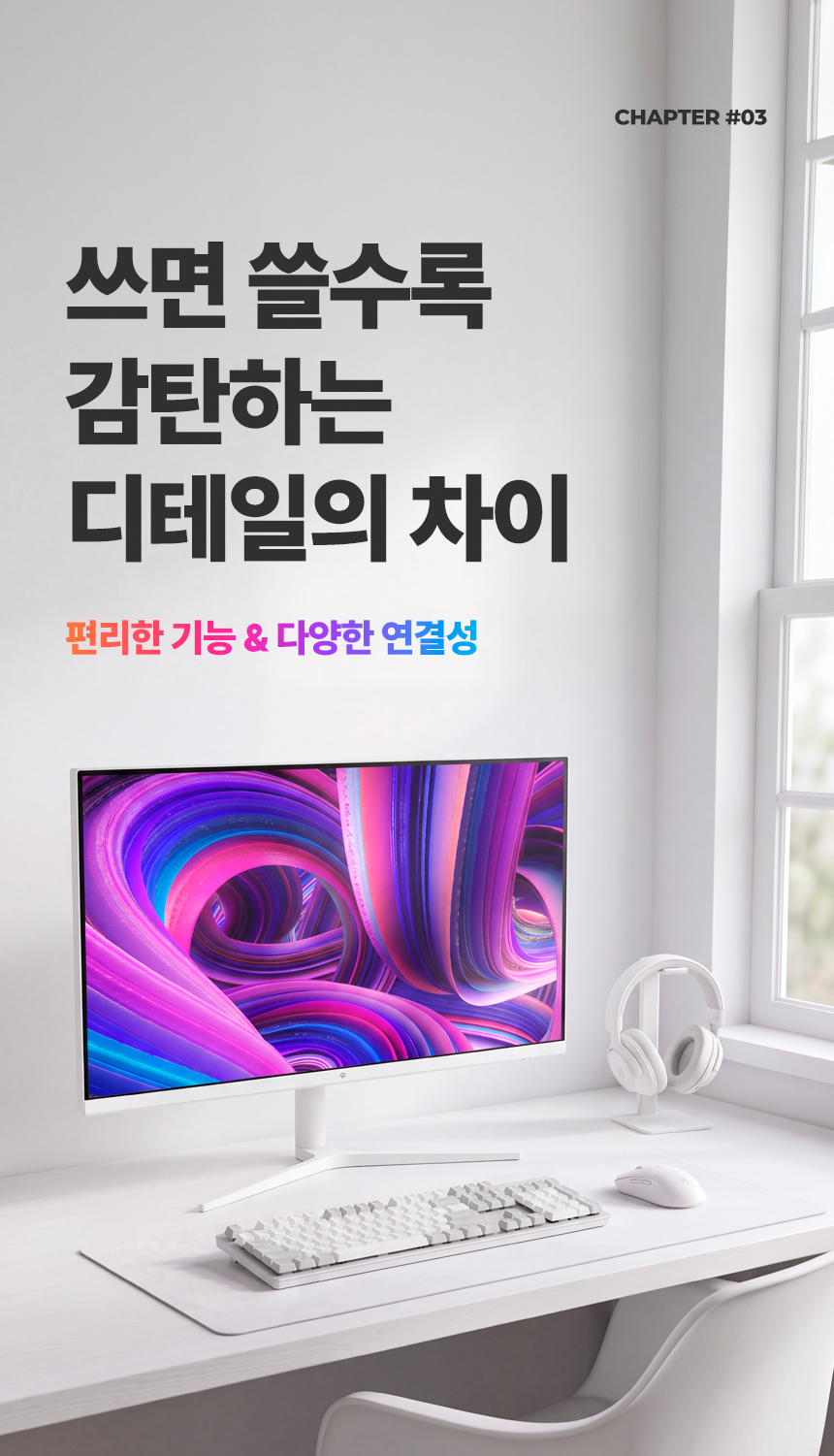 래안텍 EdgeArt Q3275K II 화이트 QHD 논글레어 3H 하드코팅 멀티스탠드 일반 모니터