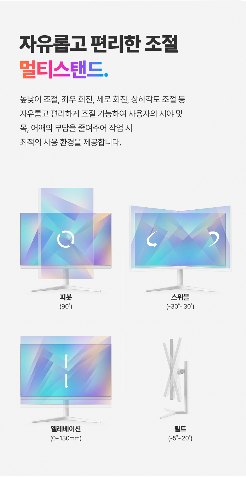 래안텍 EdgeArt Q3275K II 화이트 QHD 논글레어 3H 하드코팅 멀티스탠드 일반 모니터