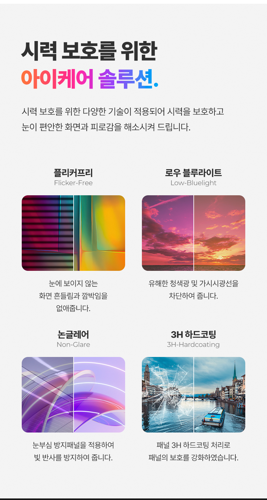래안텍 EdgeArt Q3275K II 화이트 QHD 논글레어 3H 하드코팅 멀티스탠드 일반 모니터