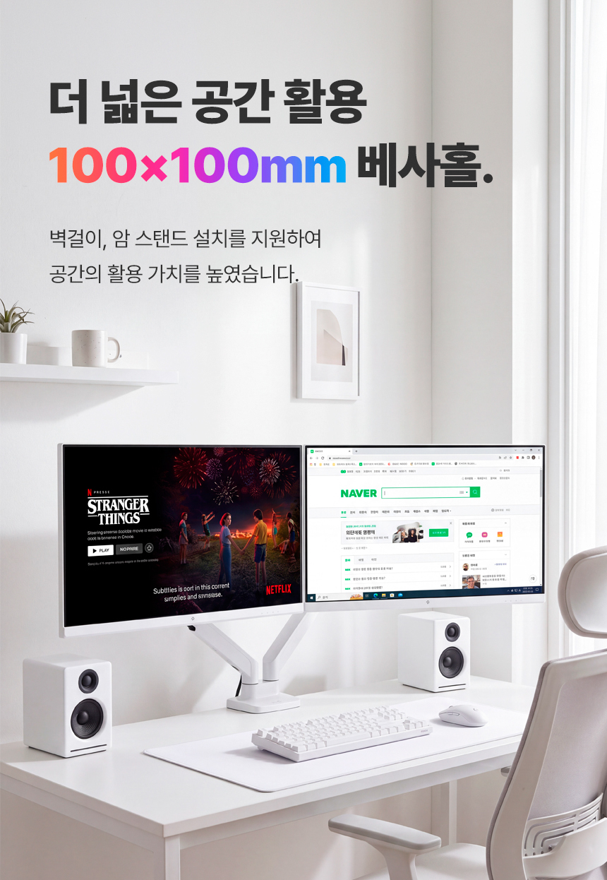 래안텍 EdgeArt Q3275K II 화이트 QHD 논글레어 3H 하드코팅 멀티스탠드 일반 모니터