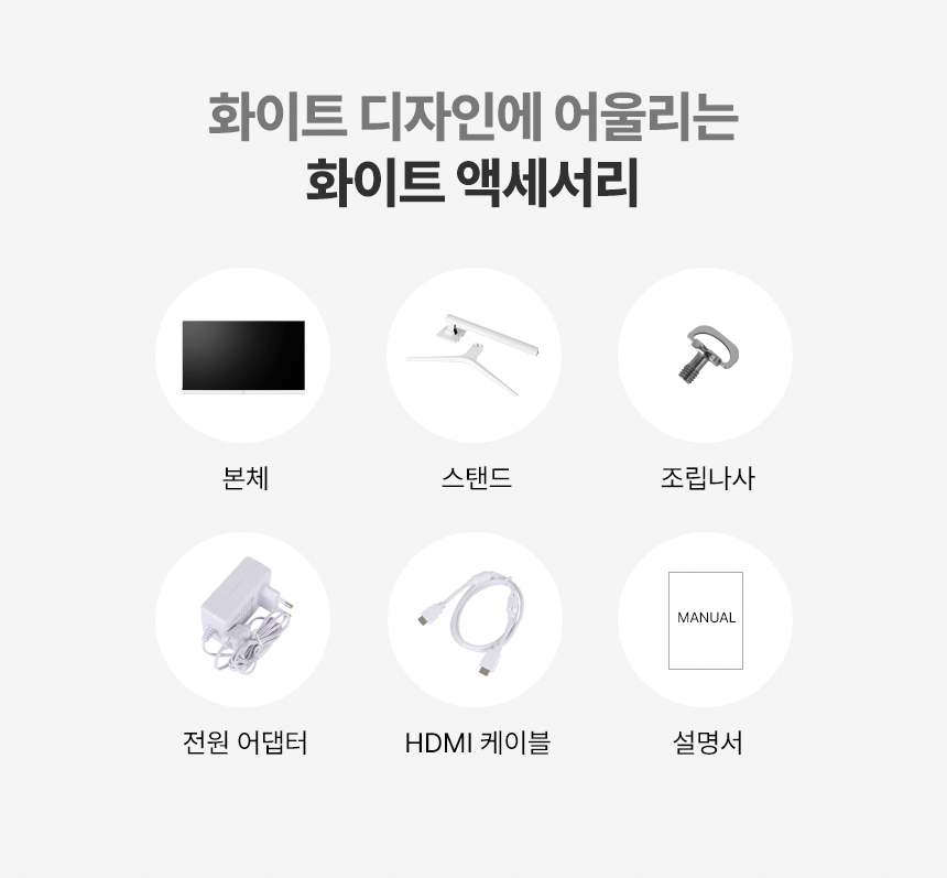 래안텍 EdgeArt Q3275K II 화이트 QHD 논글레어 3H 하드코팅 멀티스탠드 일반 모니터