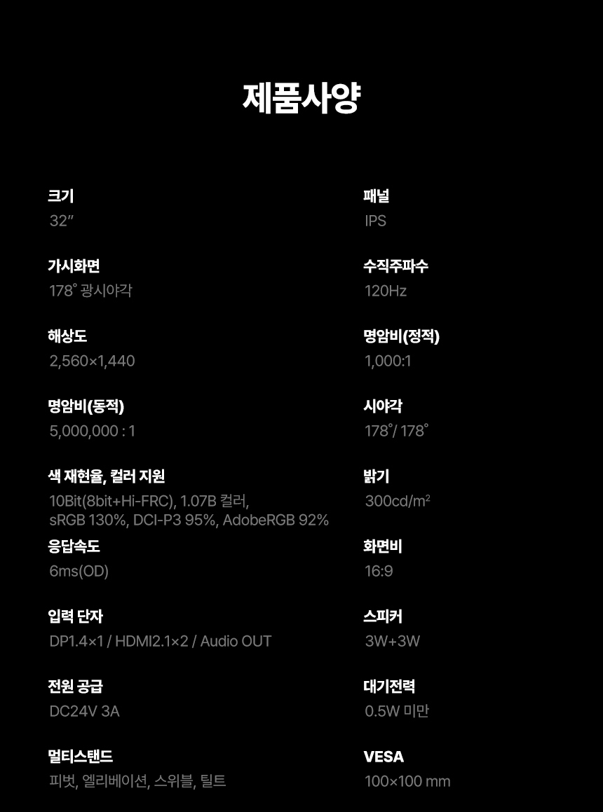 래안텍 EdgeArt Q3275K II 화이트 QHD 논글레어 3H 하드코팅 멀티스탠드 일반 모니터