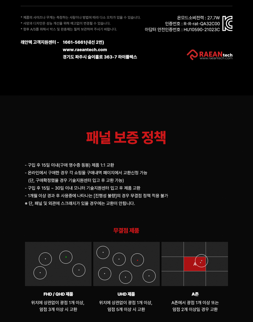 래안텍 EdgeArt Q3275K II 화이트 QHD 논글레어 3H 하드코팅 멀티스탠드 일반 모니터