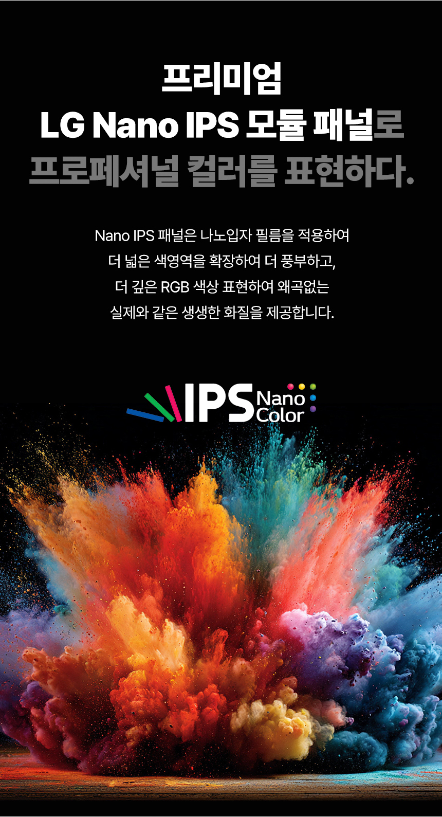 래안텍 PANTHEON QA2700S 블랙 Nano-IPS 120Hz Speed UP Type-C PD15 게이밍 무결점 모니터
