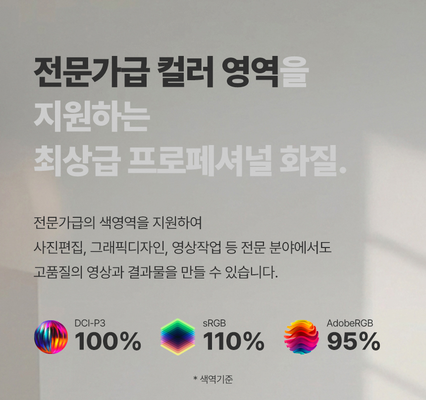 래안텍 PANTHEON QA2700S 블랙 Nano-IPS 120Hz Speed UP Type-C PD15 게이밍 무결점 모니터