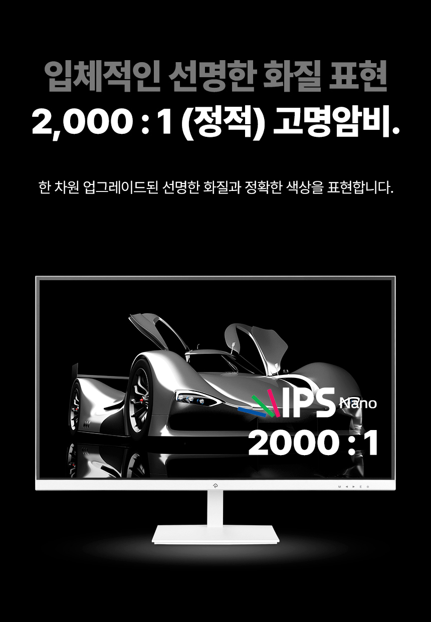 래안텍 PANTHEON QA2700S 블랙 Nano-IPS 120Hz Speed UP Type-C PD15 게이밍 무결점 모니터
