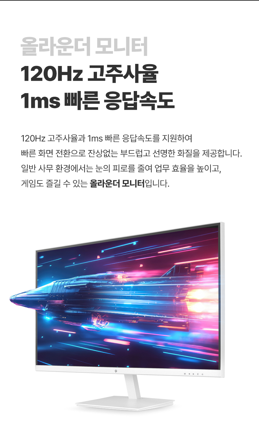 래안텍 PANTHEON QA2700S 블랙 Nano-IPS 120Hz Speed UP Type-C PD15 게이밍 무결점 모니터