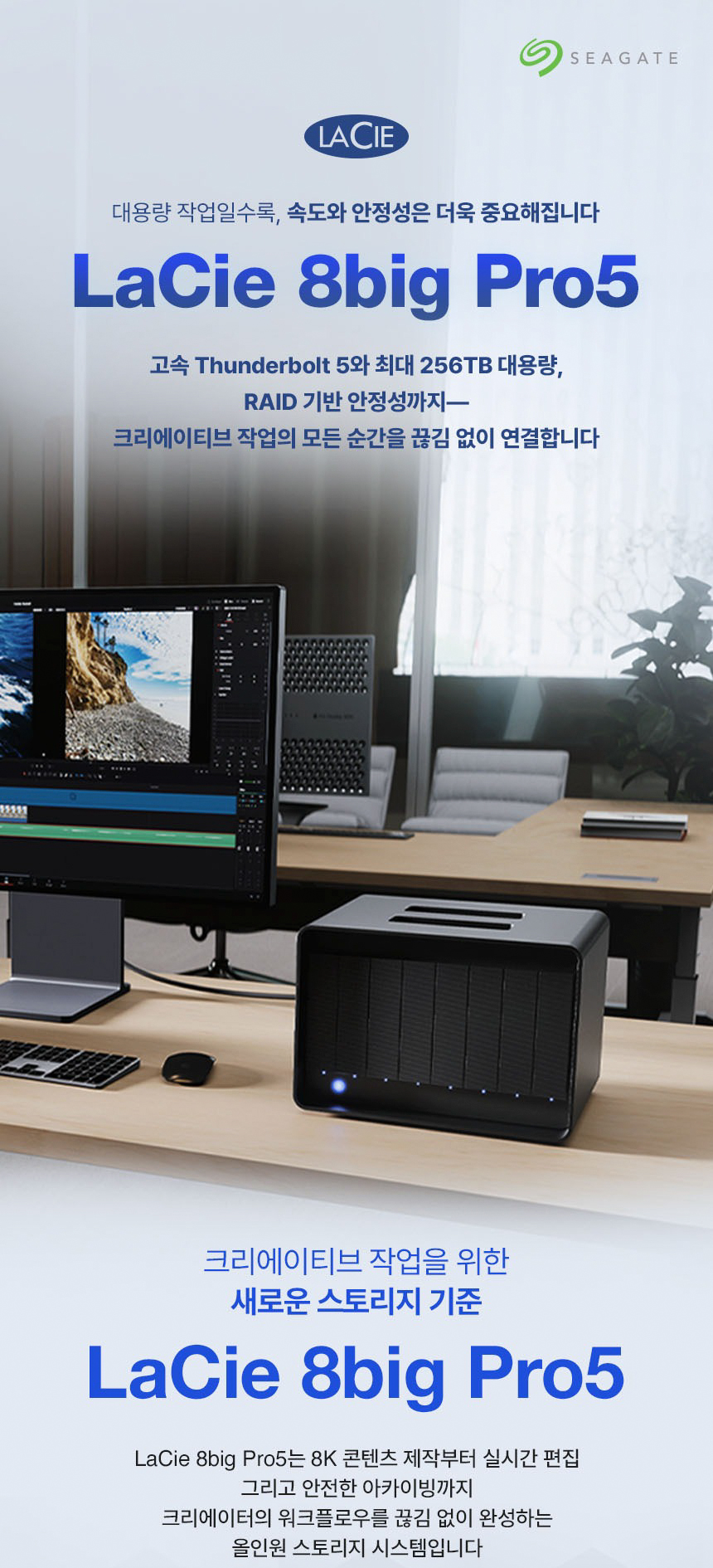씨게이트 LaCie 8big Pro5 썬더볼트5 8베이 RAID 외장 스토리지 128TB