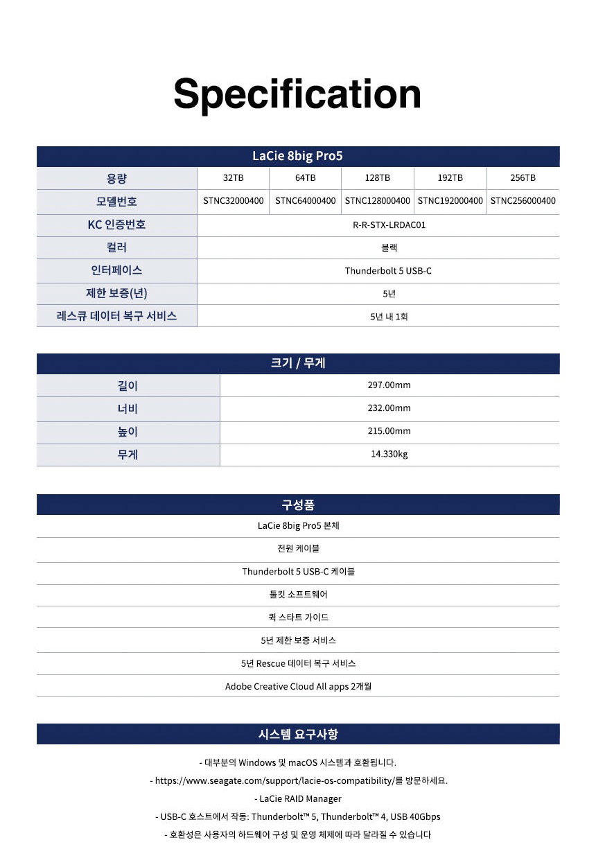 씨게이트 LaCie 8big Pro5 썬더볼트5 8베이 RAID 외장 스토리지 128TB