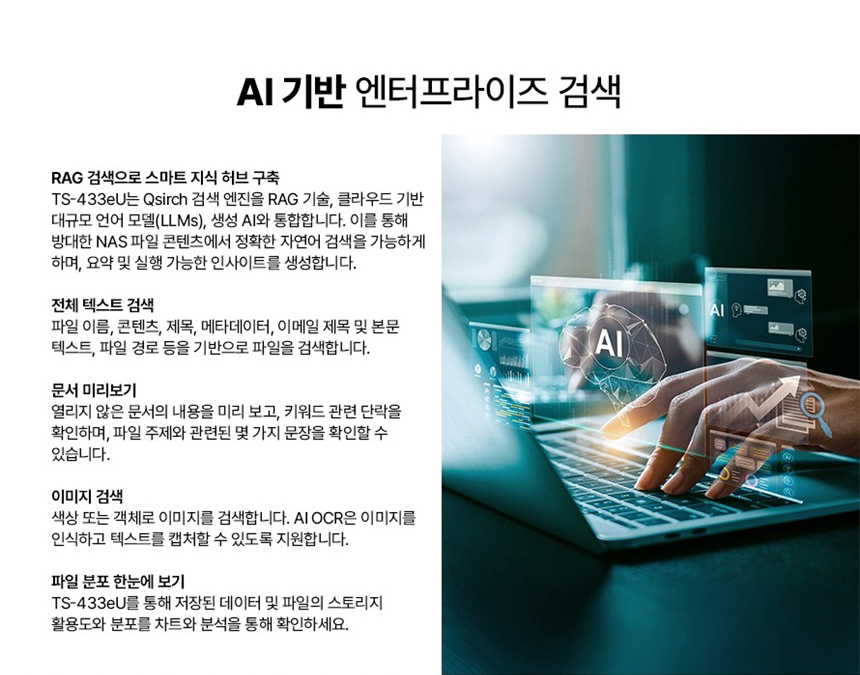 [큐냅] QNAP TS-433eU 4BAY NAS 랙마운트 [하드 미포함]