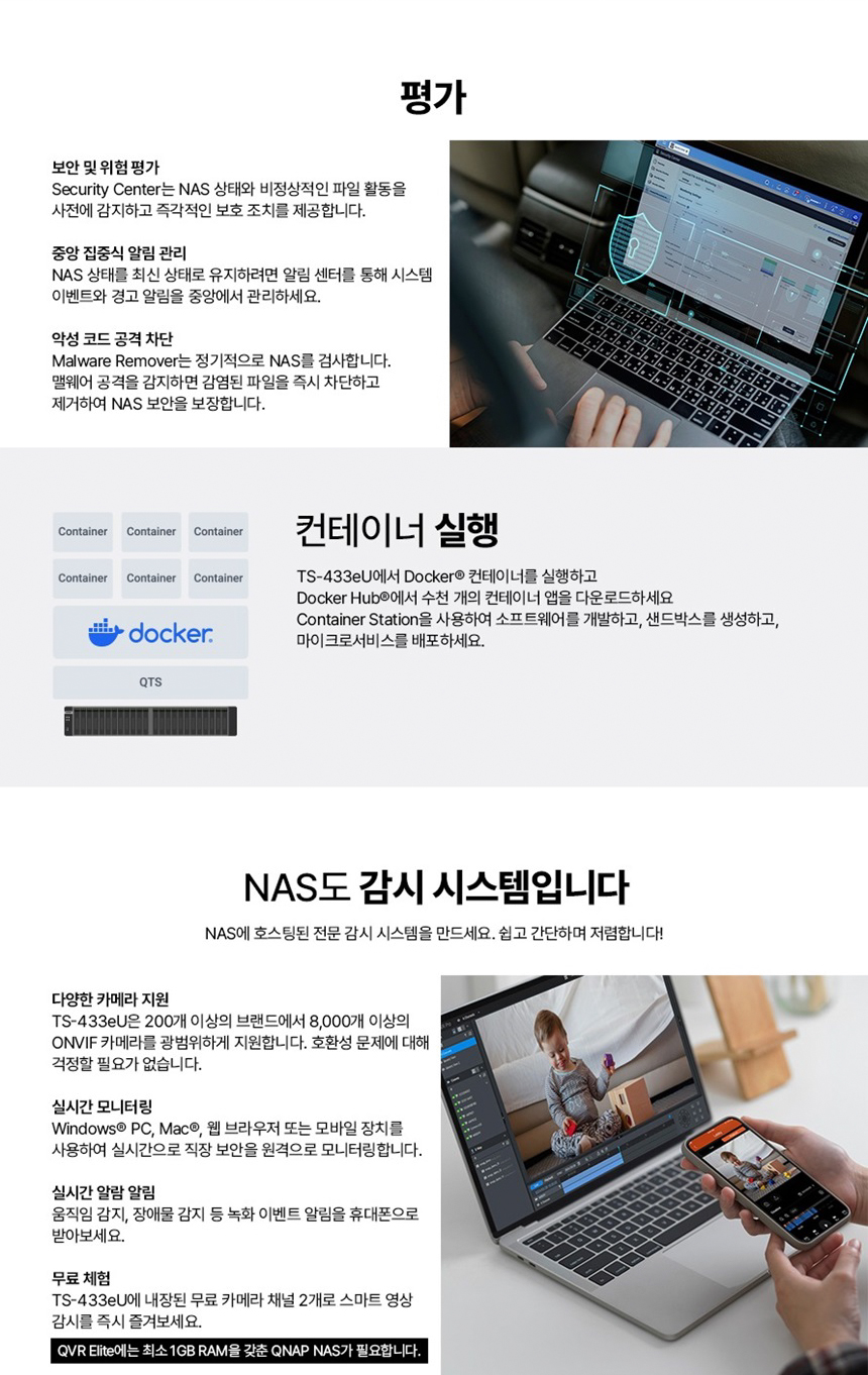 [큐냅] QNAP TS-433eU 4BAY NAS 랙마운트 [하드 미포함]