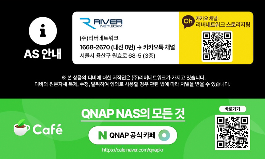 [큐냅] QNAP TS-433eU 4BAY NAS 랙마운트 [하드 미포함]