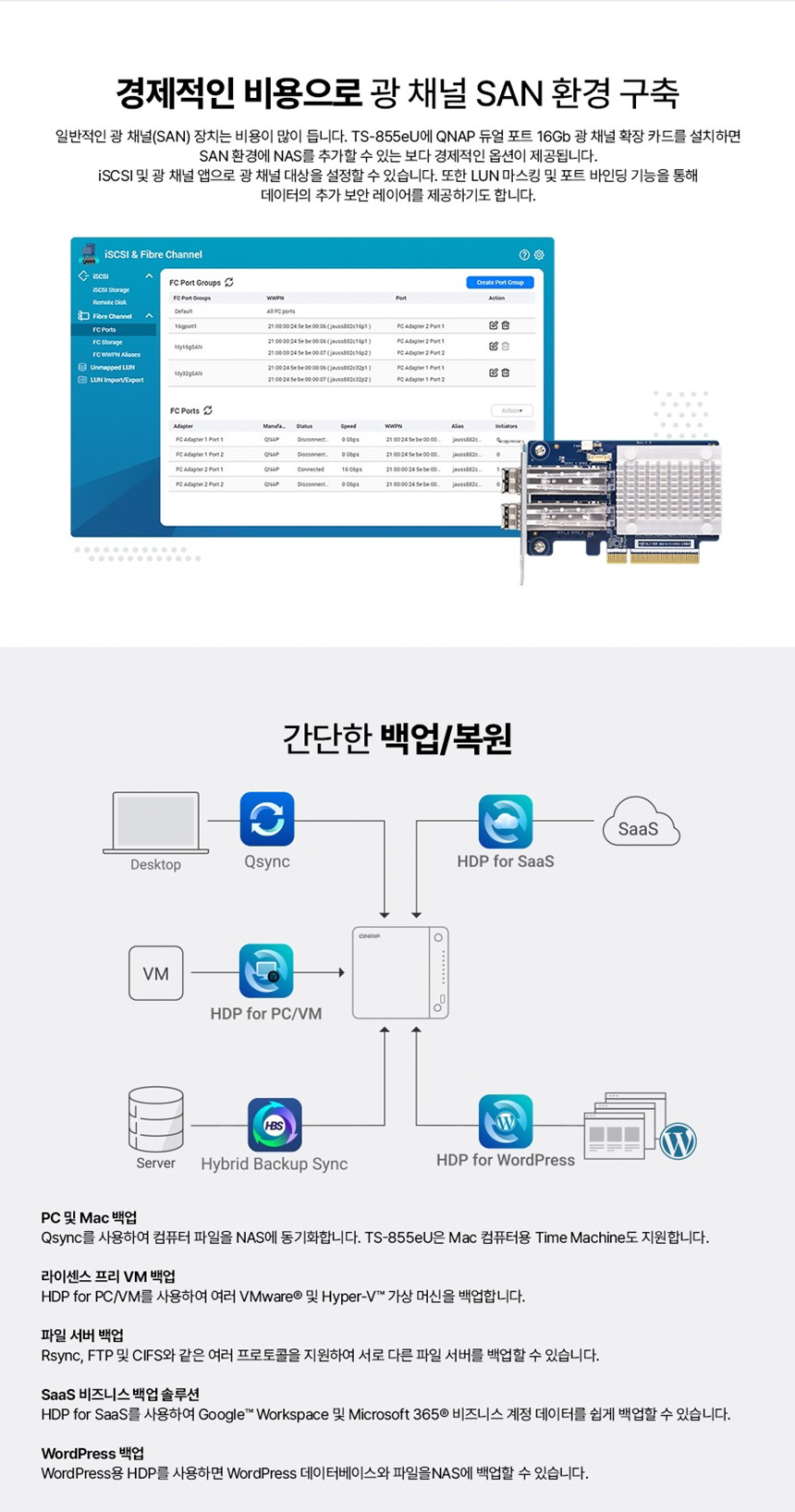 [큐냅] QNAP TS-855eU 8BAY NAS 랙마운트 [하드 미포함]