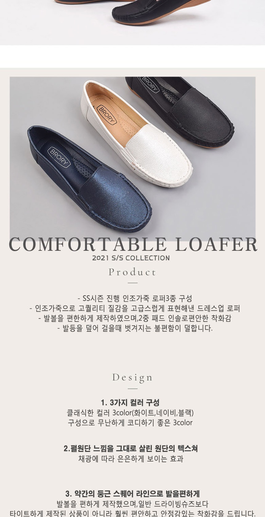 여성로퍼,여자로퍼