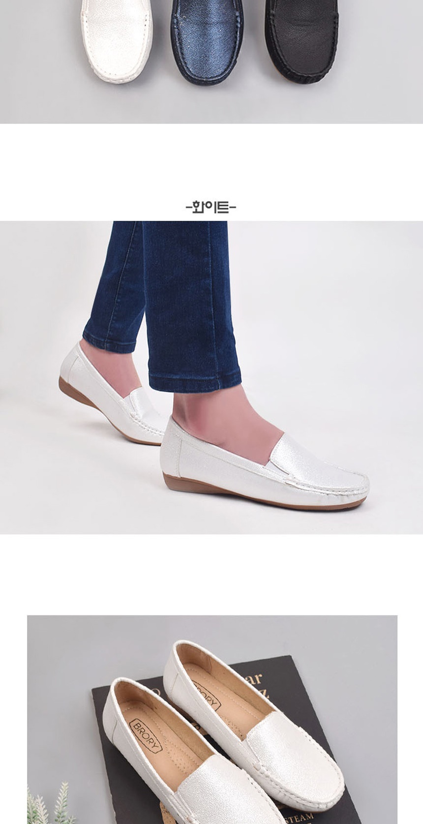 로퍼여자,편한구두