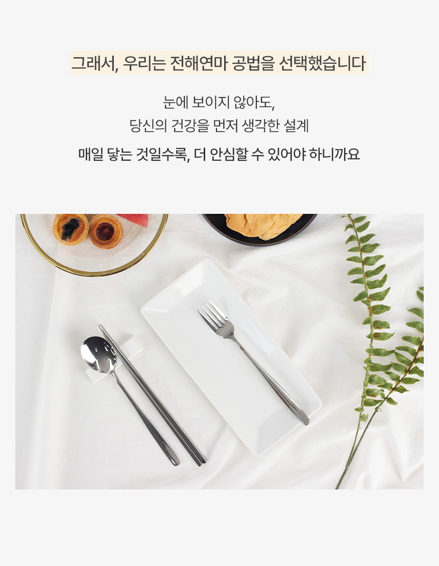 공감스토어 올스텐304 모던 커트러리 2인세트 (숟가락,젓가락,포크) 상세 이미지 4