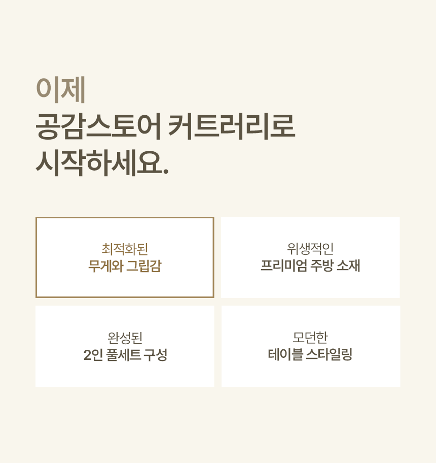 공감스토어 올스텐304 모던 커트러리 2인세트 (숟가락,젓가락,포크) 상세 이미지 5