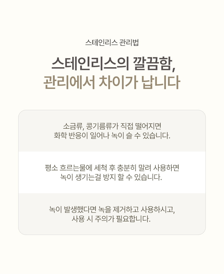 공감스토어 올스텐304 모던 커트러리 2인세트 (숟가락,젓가락,포크) 상세 이미지 9