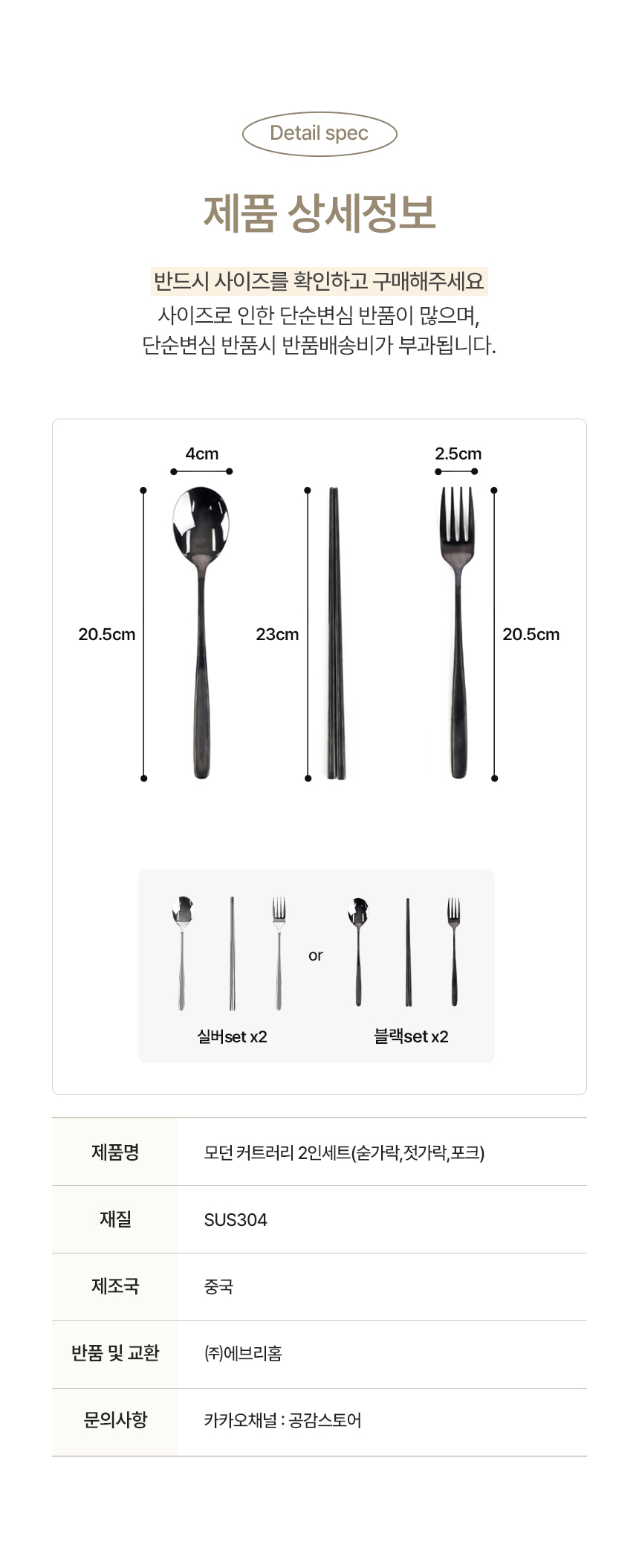 공감스토어 올스텐304 모던 커트러리 2인세트 (숟가락,젓가락,포크) 상세 이미지 10