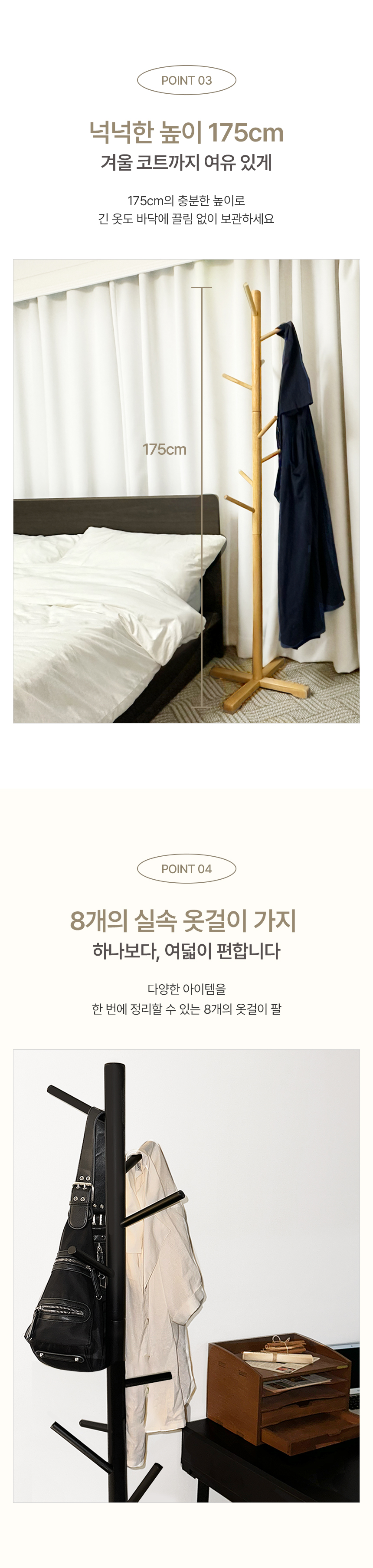 공감스토어 튼튼한 원목 우드 스탠드 옷걸이 행거 사무실 가정집 상세 이미지 5