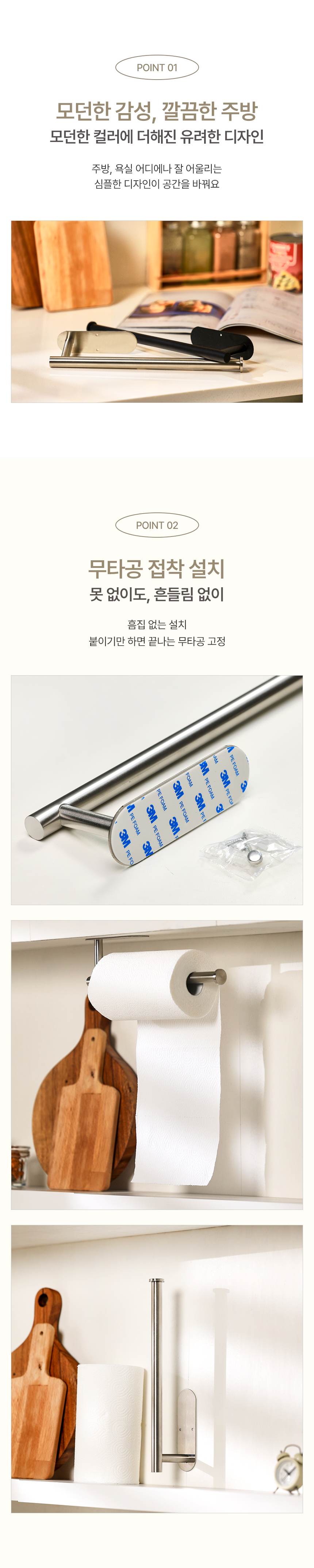 공감스토어 스텐 무타공 키친타올걸이 다용도 홀더 행주 수건 걸이 상세 이미지 4