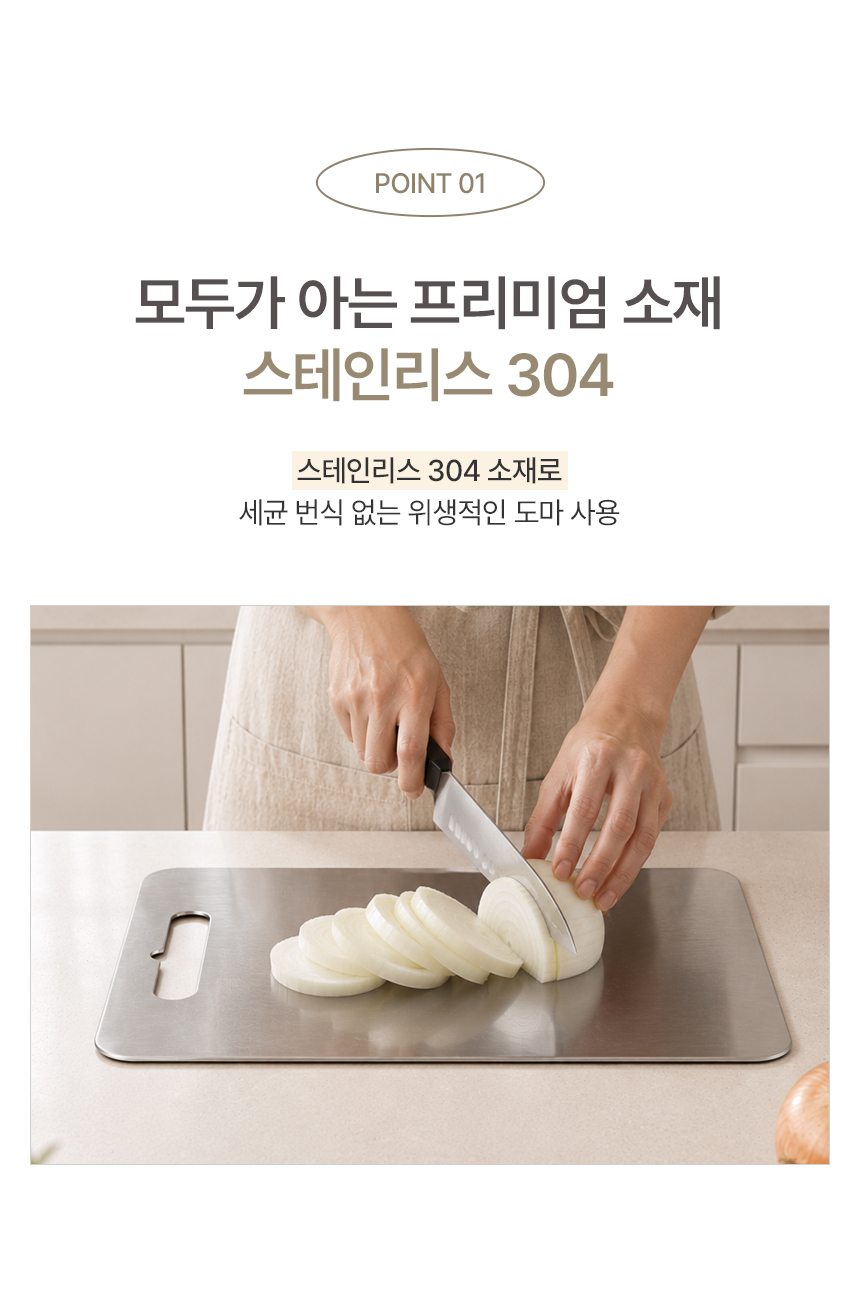 공감스토어 연마제 없는 스텐304 항균 양면 스텐도마 상세 이미지 5