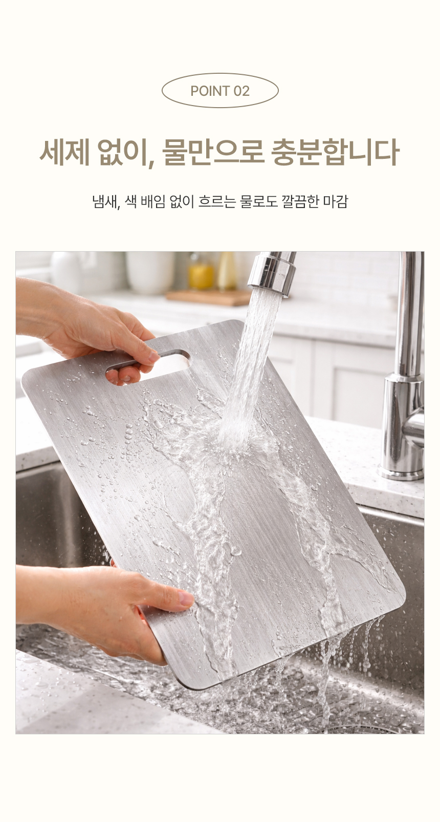 공감스토어 연마제 없는 스텐304 항균 양면 스텐도마 상세 이미지 6