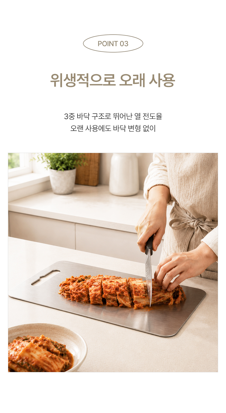 공감스토어 연마제 없는 스텐304 항균 양면 스텐도마 상세 이미지 7