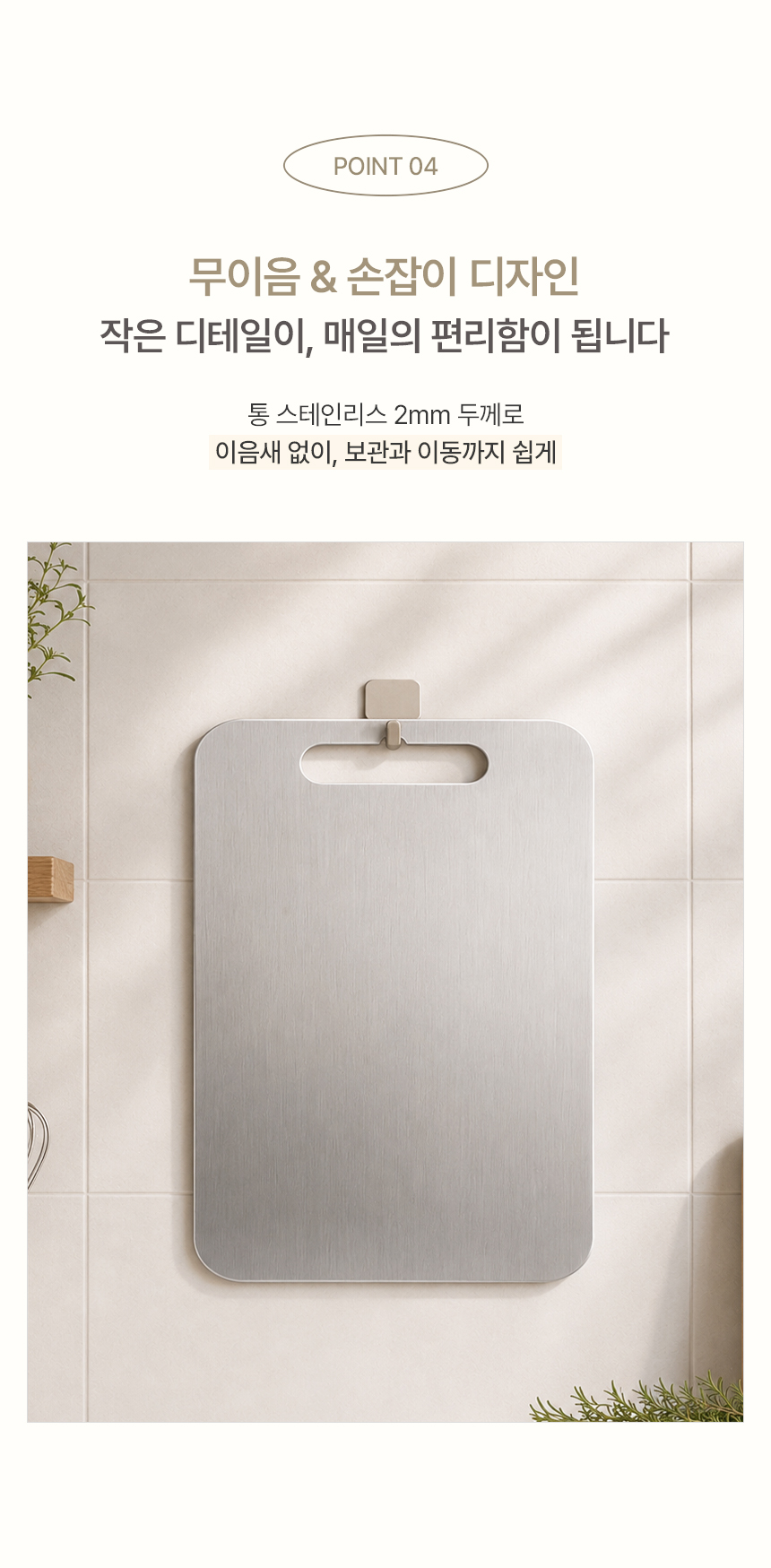 공감스토어 연마제 없는 스텐304 항균 양면 스텐도마 상세 이미지 8