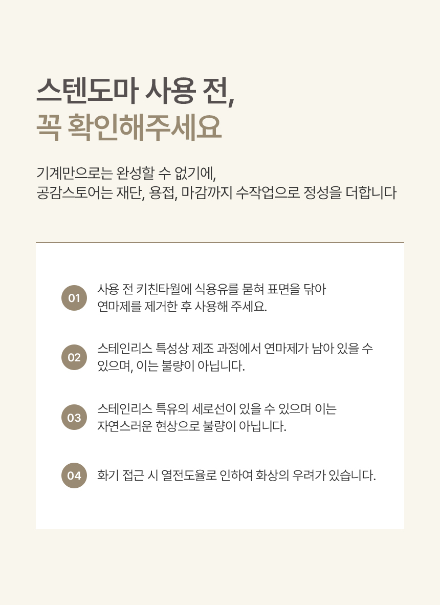 공감스토어 연마제 없는 스텐304 항균 양면 스텐도마 상세 이미지 11