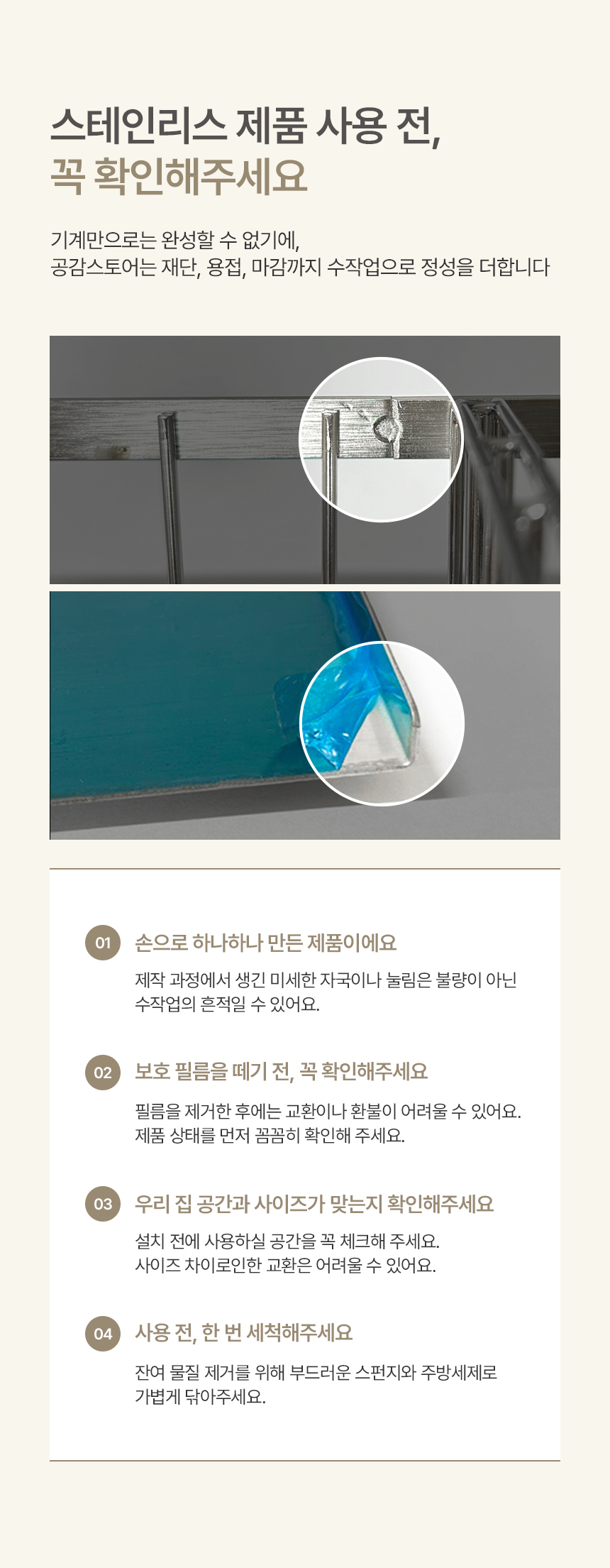 공감스토어 너비&높이 3단 조절 전자렌지선반 간편한 주방정리 상세 이미지 14