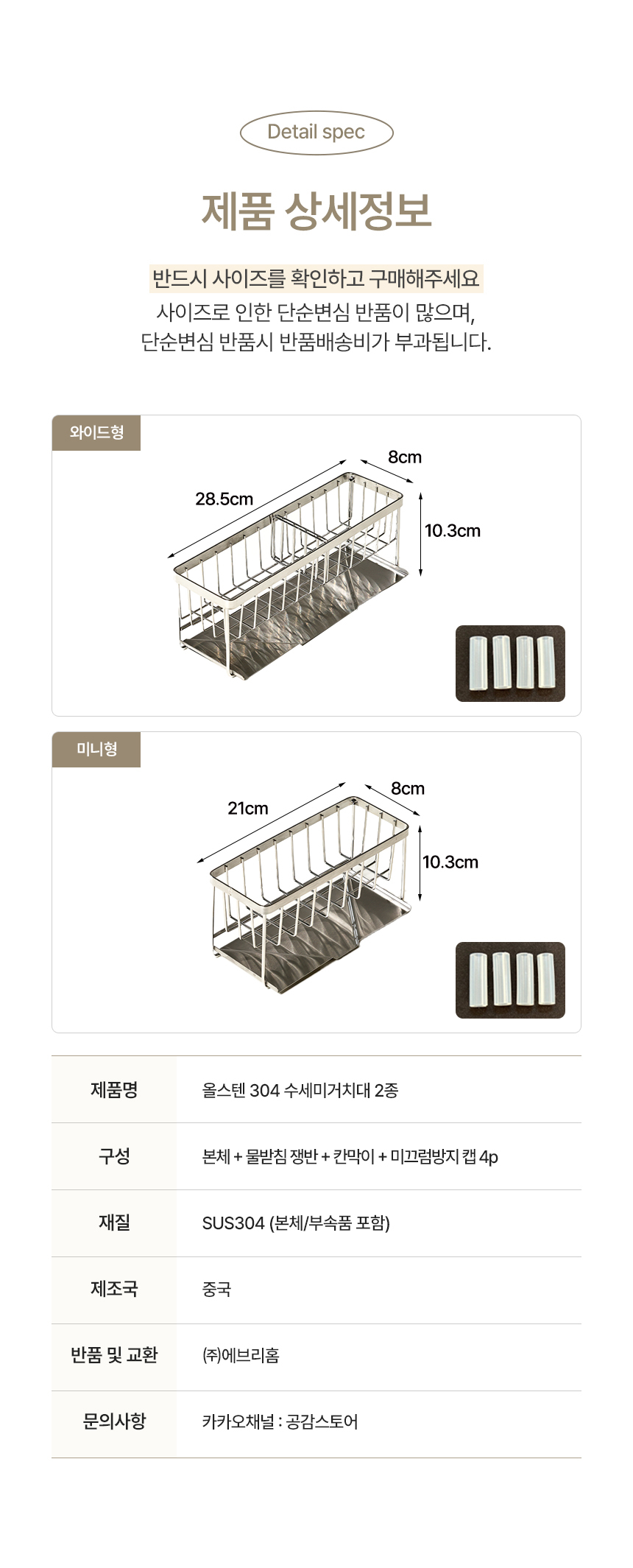 공감스토어 너비&높이 3단 조절 전자렌지선반 간편한 주방정리 상세 이미지 15