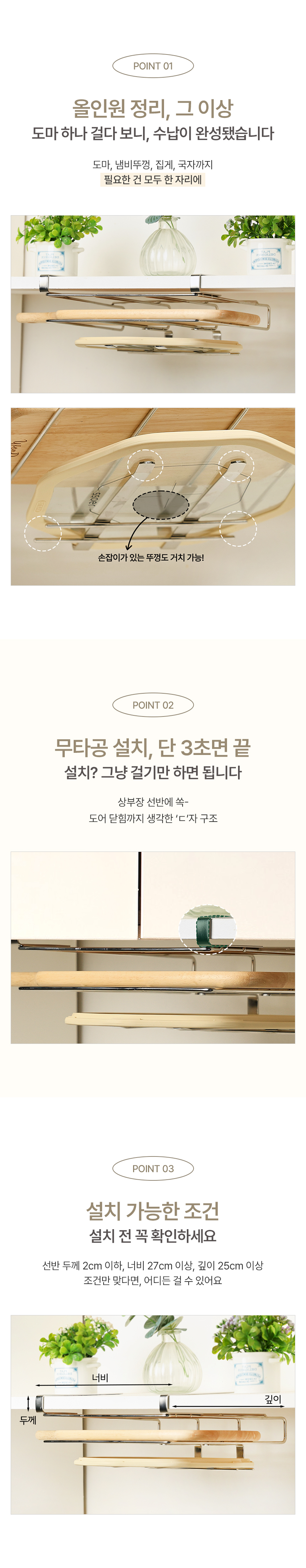 공감스토어 올인원 다용도 도마거치대 걸이 도마선반 2단 상세 이미지 4