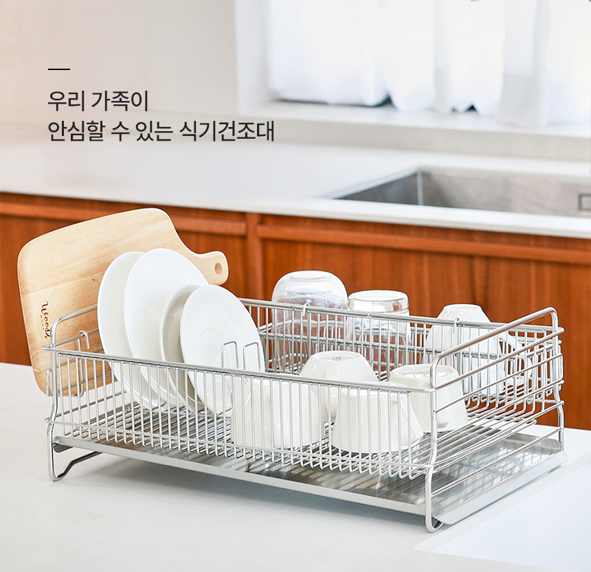 공감스토어 스텐304 자동물빠짐 간편설치 식기건조대 가로형 1단 상세 이미지 3