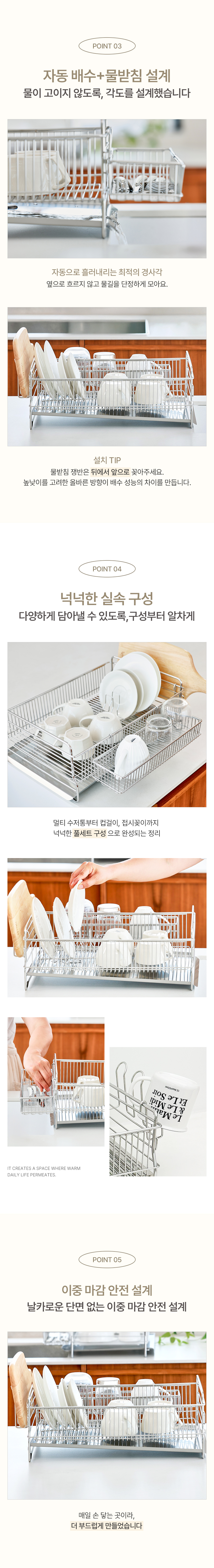 공감스토어 스텐304 자동물빠짐 간편설치 식기건조대 가로형 1단 상세 이미지 10