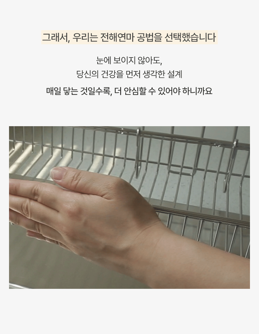 공감스토어 스텐304 자동물빠짐 간편설치 식기건조대 가로형 2단 상세 이미지 6