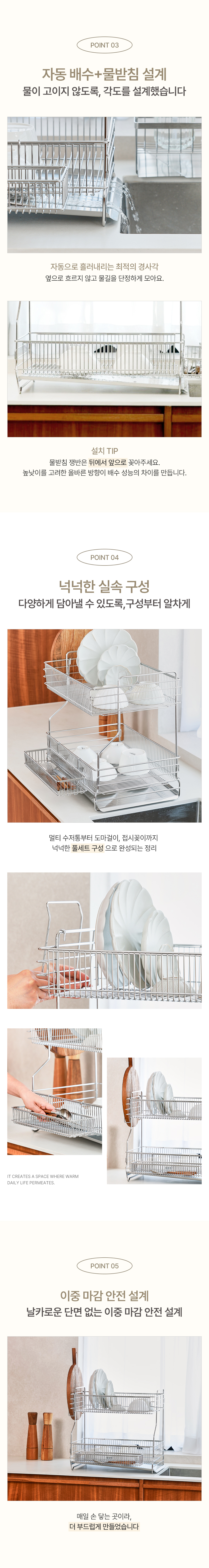 공감스토어 스텐304 자동물빠짐 간편설치 식기건조대 가로형 2단 상세 이미지 10