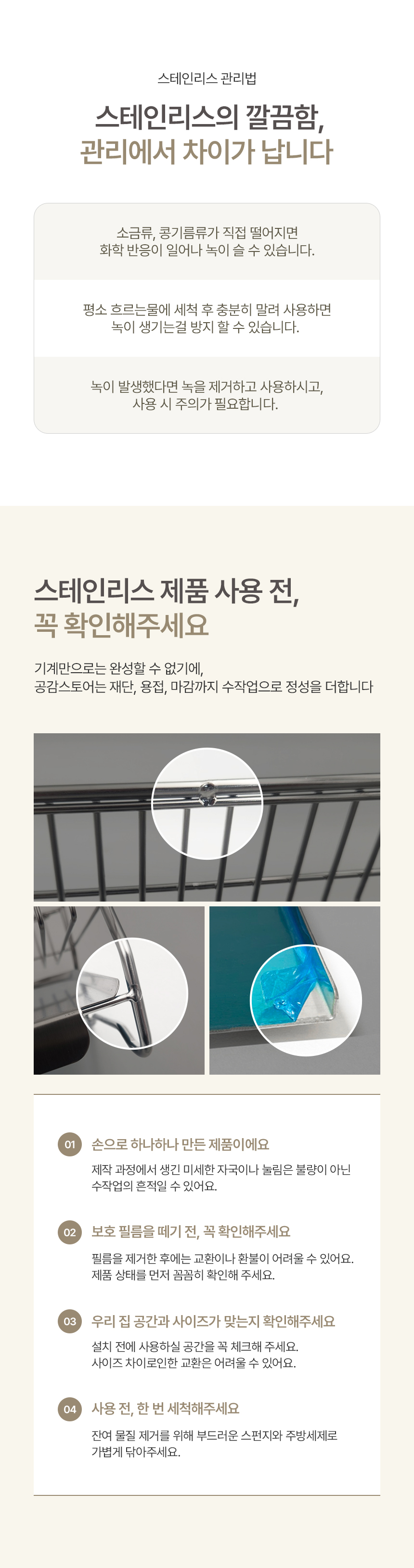공감스토어 스텐304 자동물빠짐 간편설치 식기건조대 가로형 2단 상세 이미지 12